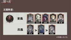银与绯手游 截图