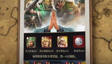 王者光辉 截图
