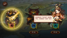 三国志 截图