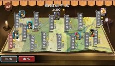 三国志 截图