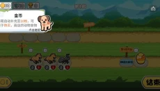 动物之战无限金币版 截图