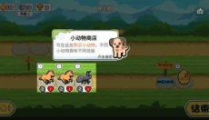 动物之战无限金币版 截图