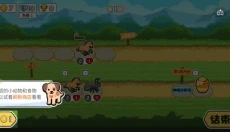 动物之战无限金币版 截图