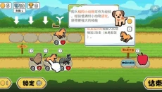 动物之战无限金币版 截图