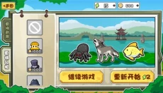 动物之战无限金币版 截图