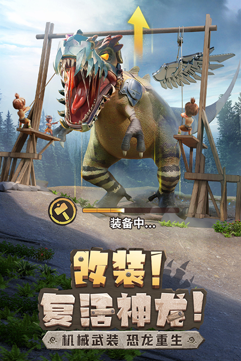 最后的原始人日版