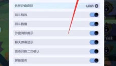 召唤与合成2手机版 截图