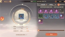 忘川风华录手游 截图