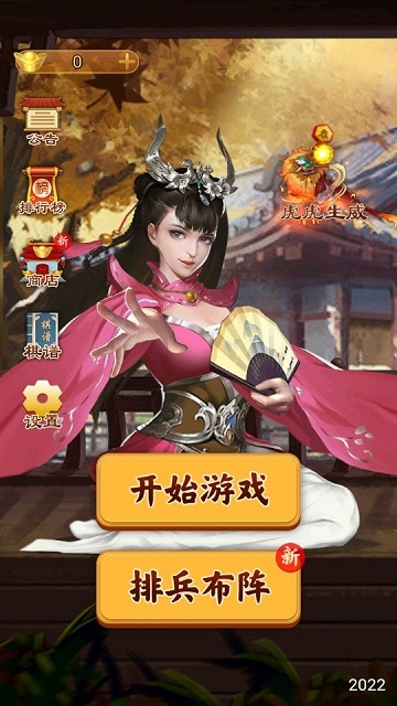 万宁象棋大招版免广告