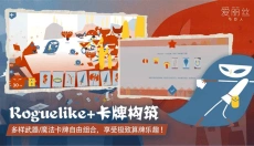 爱丽丝与巨人 截图