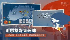 爱丽丝与巨人 截图
