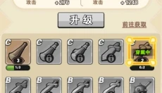 命运决战 截图