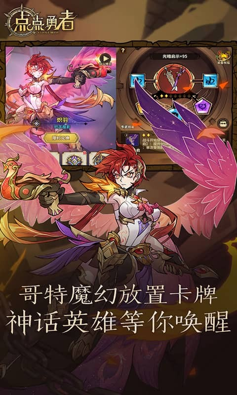 点点勇者最新版
