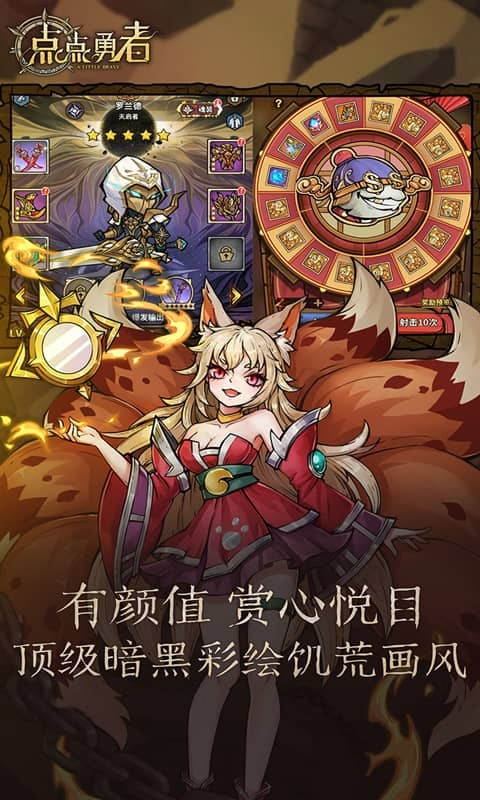 点点勇者最新版