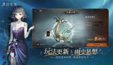 重返未来1999官服版 截图