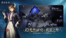 重返未来1999官服版 截图