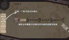命运的小小冒险手机版 截图