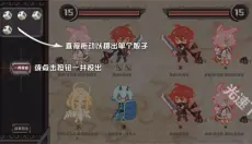 命运的小小冒险手机版 截图