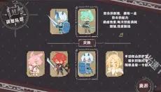 命运的小小冒险手机版 截图