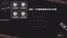 命运的小小冒险手机版 截图