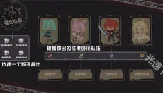 命运的小小冒险手机版 截图