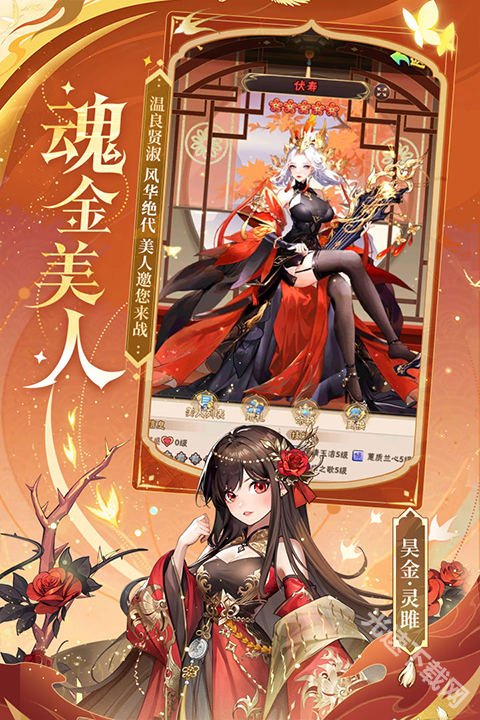少年三国志手游