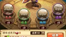 少年三国志手游 截图