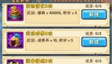 少年三国志手游 截图