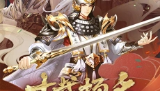 少年三国志手游 截图