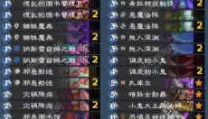 炉石传说国服 截图