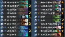 炉石传说国服 截图