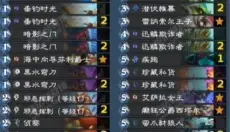 炉石传说国服 截图