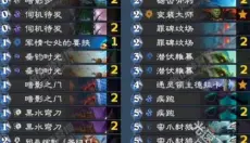 炉石传说国服 截图