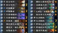 炉石传说国服 截图
