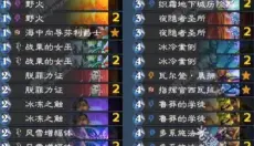 炉石传说国服 截图
