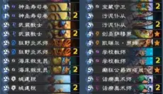 炉石传说国服 截图