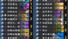 炉石传说国服 截图