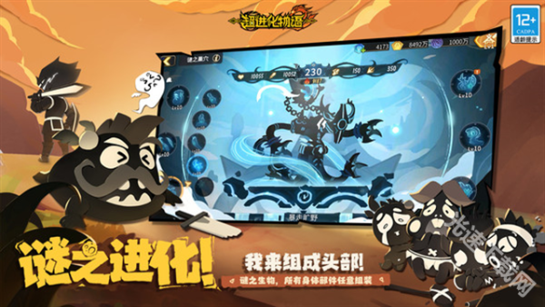 超进化物语2