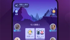 微派狼人 截图