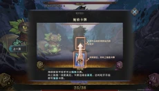 魂坠深境 截图