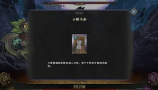 魂坠深境 截图