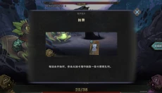 魂坠深境 截图
