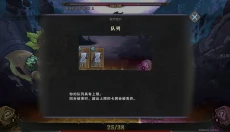 魂坠深境 截图