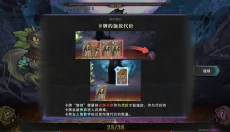魂坠深境 截图