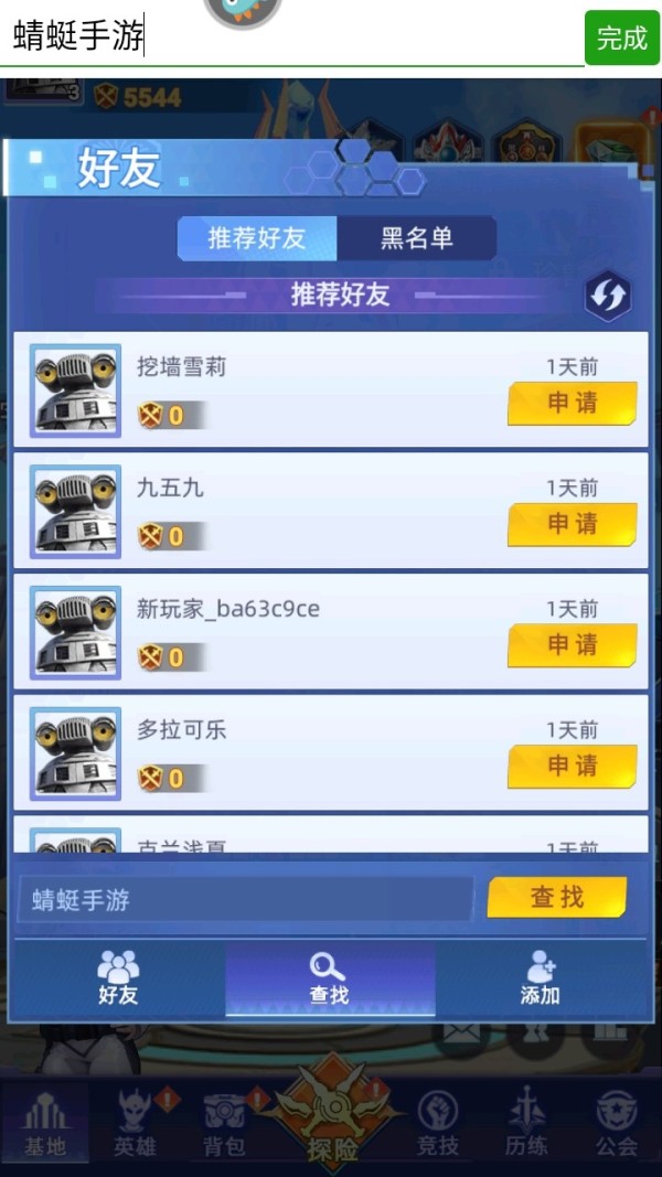奥特曼格斗之热血英雄手游