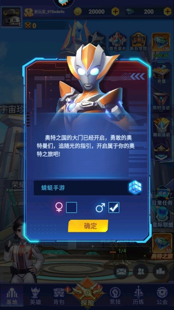 奥特曼格斗之热血英雄手游