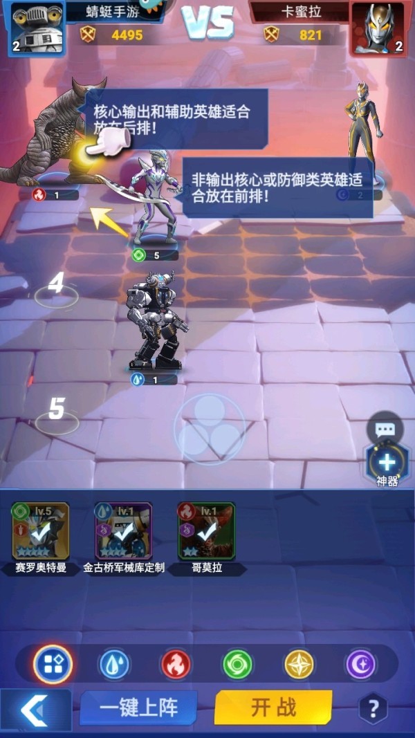 奥特曼格斗之热血英雄手游