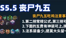 金铲铲之战体验服安装进化 截图