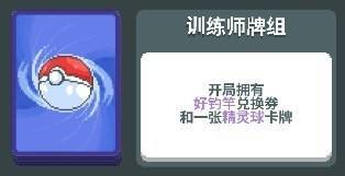 扑可梦最新版