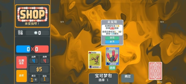 扑可梦最新版